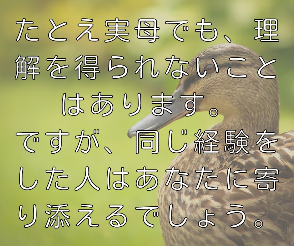 羊水検査を受けた経験があります 羊水検査を受ける決断が出来ず、話し相手が欲しい方へ イメージ8