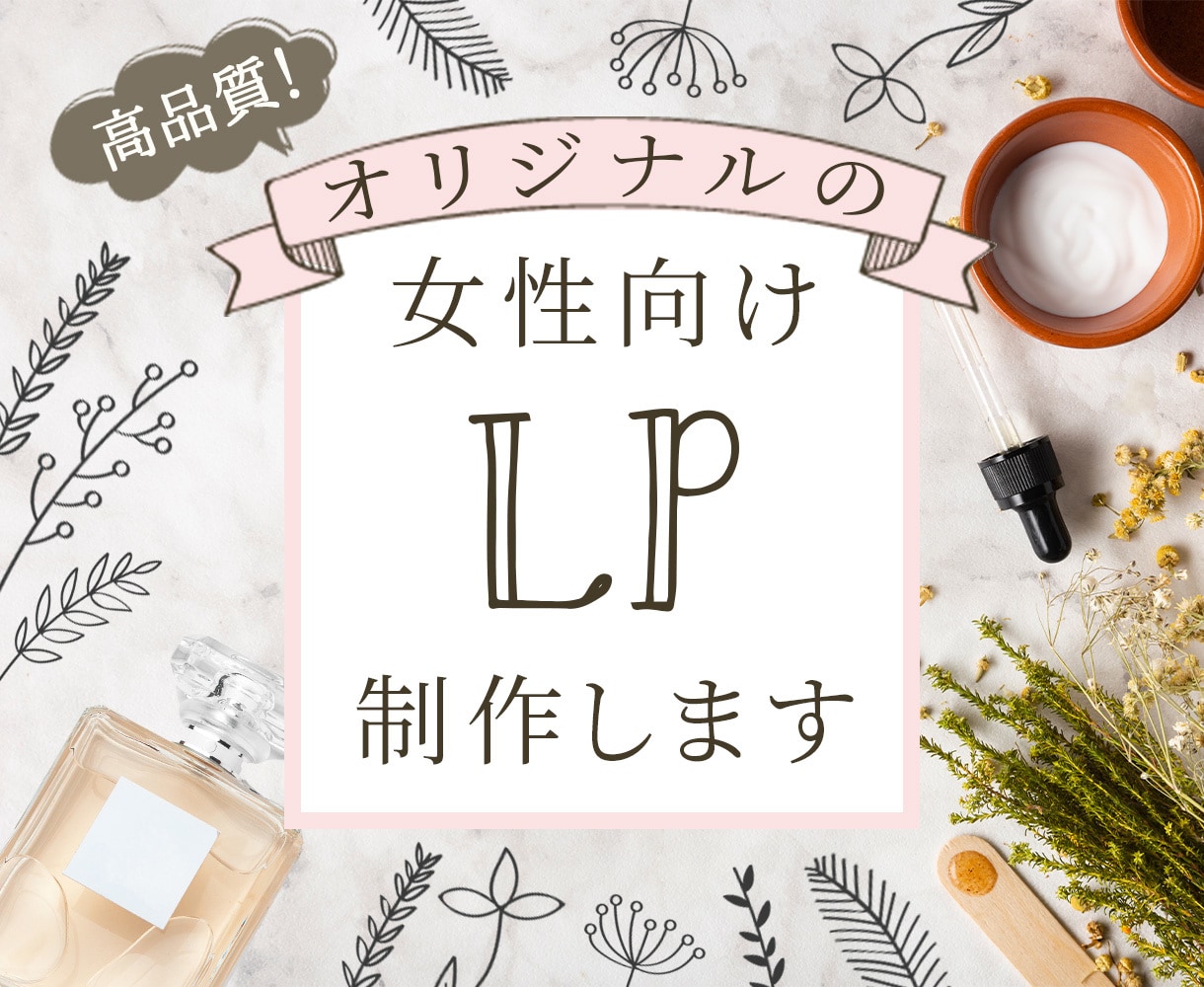 1からオーダーメイド！高品質なLPを製作します 女性の目を引く