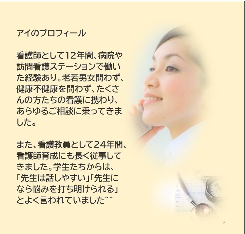 話したい、悩みを聞いてほしい❤何でもお聞きします ～何となく疲れてる、ちょっとだけ話したい人、大歓迎です～ イメージ2