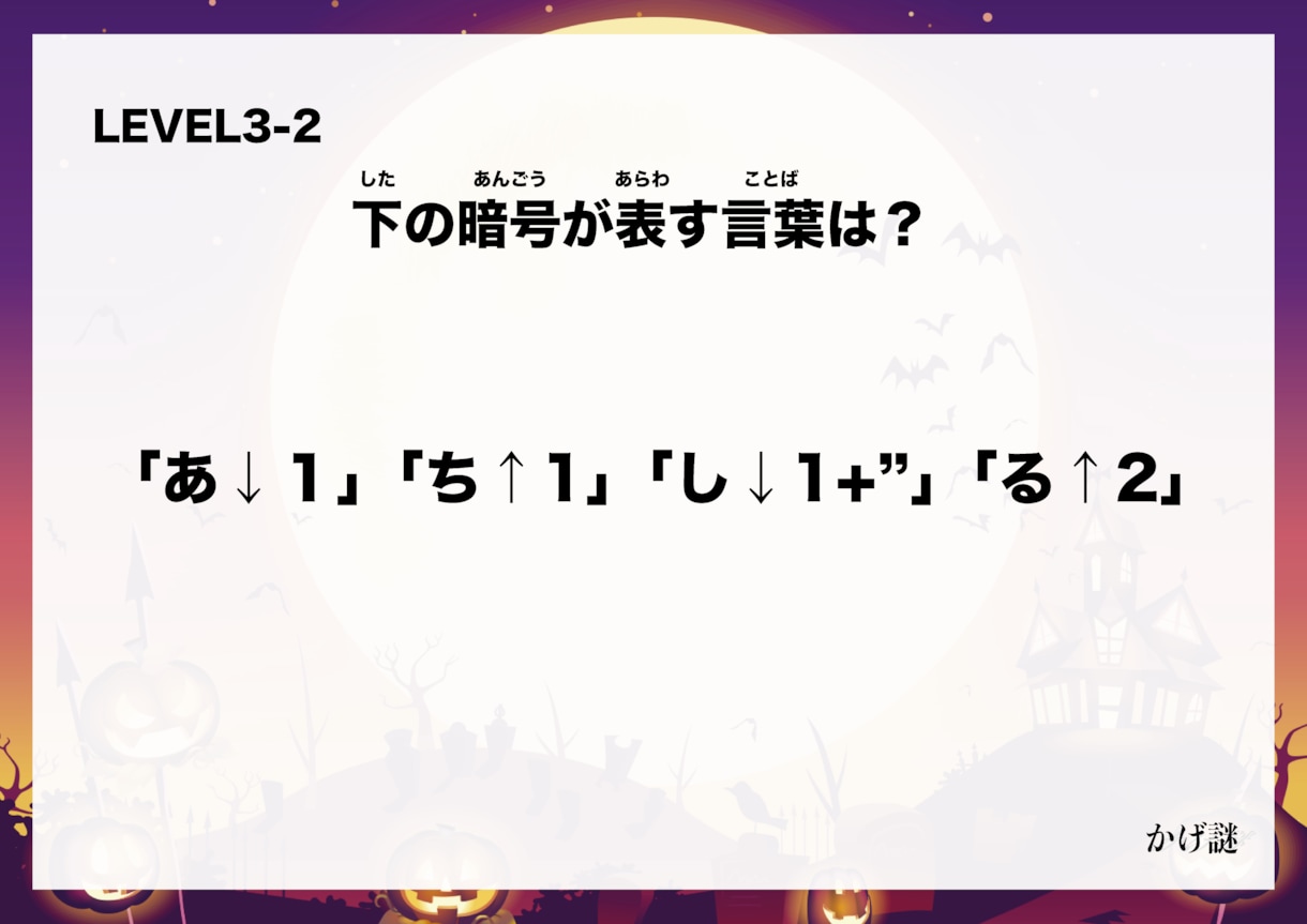 ハロウィン謎解き制作します ハロウィンのテーマに沿った謎解きイベントを考案いたします イメージ3