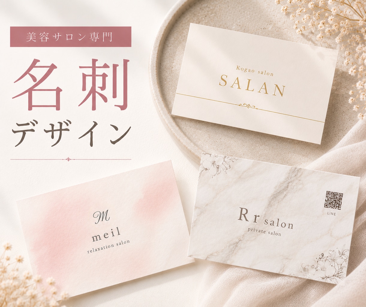 印刷100枚込/送料込/ポストにお届けします まるっとお任せ！! 初めてでも安心♪女性向けフェミニン系◎ イメージ1