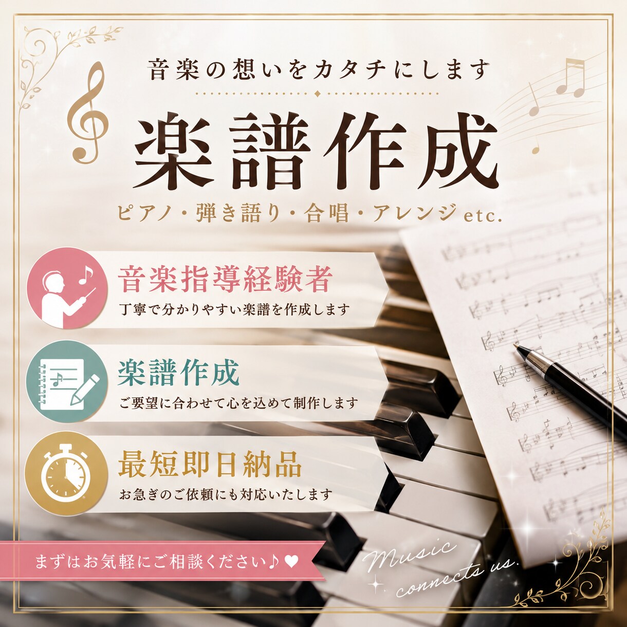 どんな曲でも楽譜作成します あなたのためのピアノ楽譜を作成します！ イメージ1