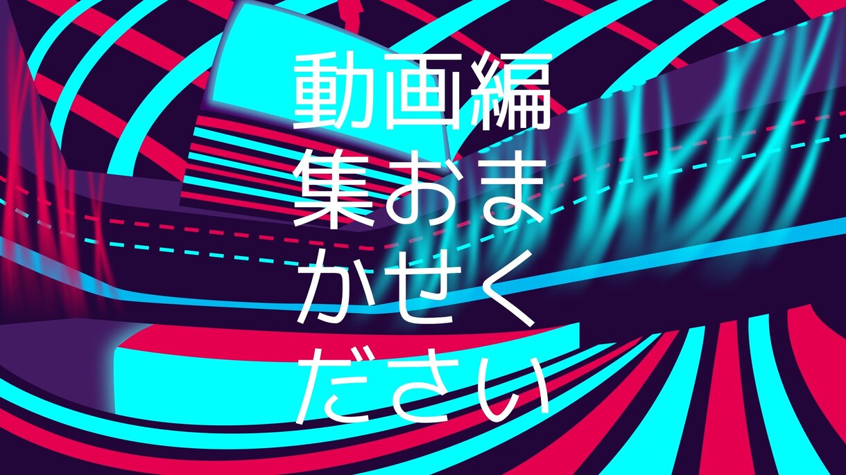 YouTube動画の文字おこします YouTubeの面倒な動画編集作業はおまかせください イメージ1