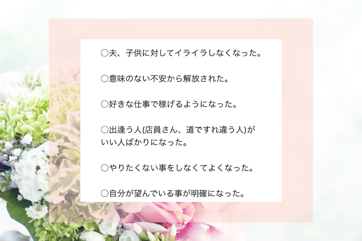 今の人生で満足ですか？180度人生が変わります あなたの人生の主人公は、あなたです。１ヶ月で人生が変わる イメージ3