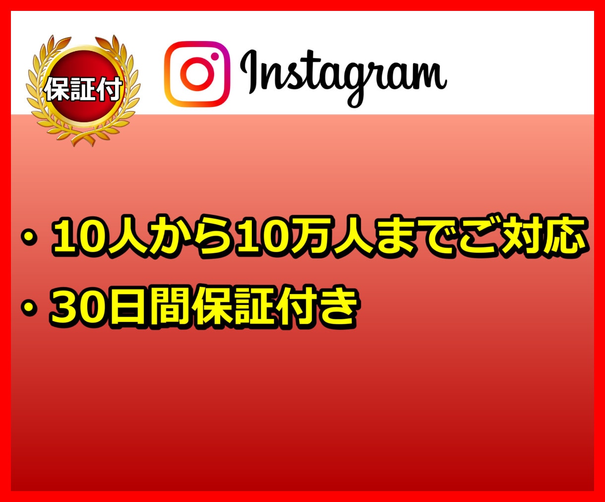 Instagramフォロワー1,000人増加します 1,000人から10万人までご対応できます。 イメージ2