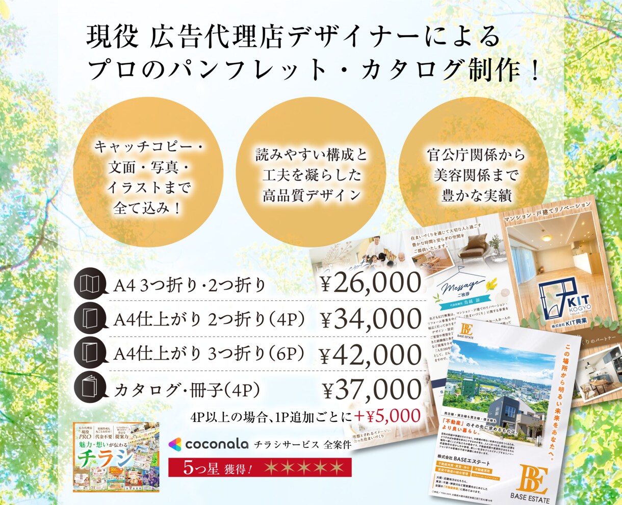 プロが想いがきちんと伝わるパンフレットを作ります 事業の強みや想いをカタチに！低価格で高品質なパンフレット制作 イメージ2