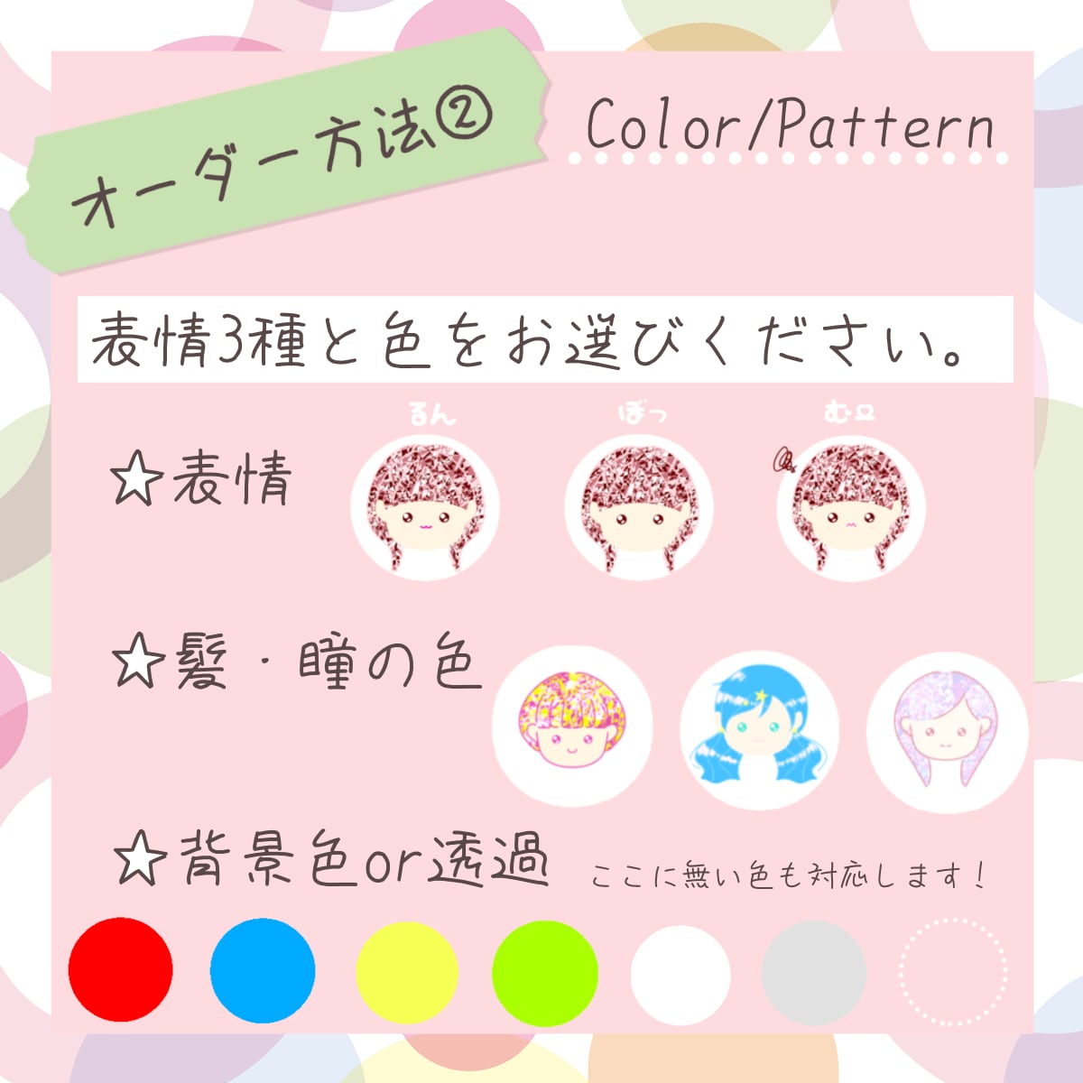 最短即日！シンプル・キラキラ☆イラストお描きします 表情パターン3種類！オプションも一律500円！！ イメージ8