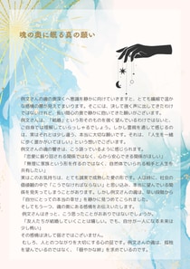 別れてしまった彼との縁をタロットで占います 絶対復縁したいあなたの恋をサポート！現状、相手の気持ち、改善 イメージ2