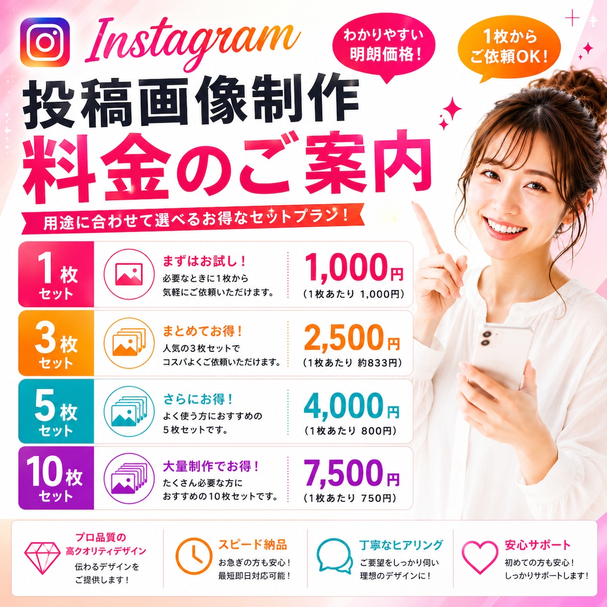 インスタグラム投稿画像制作します ＼6月10日サービス開始しました！／ イメージ2