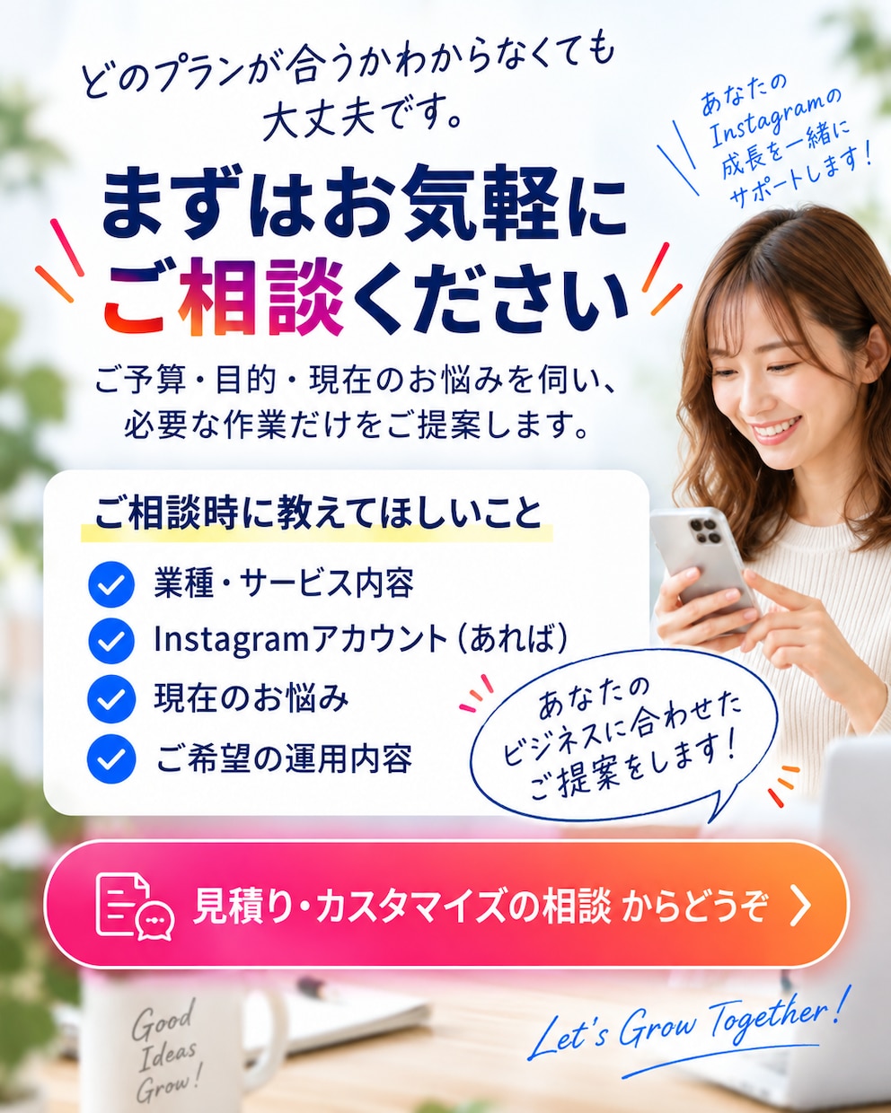 Instagramの投稿画像制作・運用を代行します 画像制作だけ」から「丸ごと運用」までご希望に合わせて対応！ イメージ8