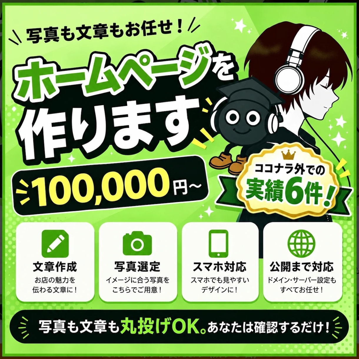 AI検索にも強いホームページを制作します 写真も文章もお任せ。AIにも人にも伝わるサイトにします イメージ1