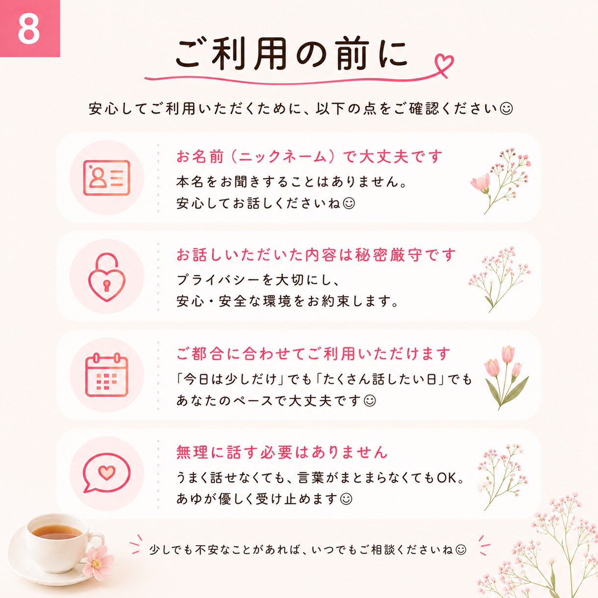 3日間チャット★子育て中ママがお話お聞きします 接客経験は15年以上♪雑談からお悩みまでなんでもOKです★ イメージ5