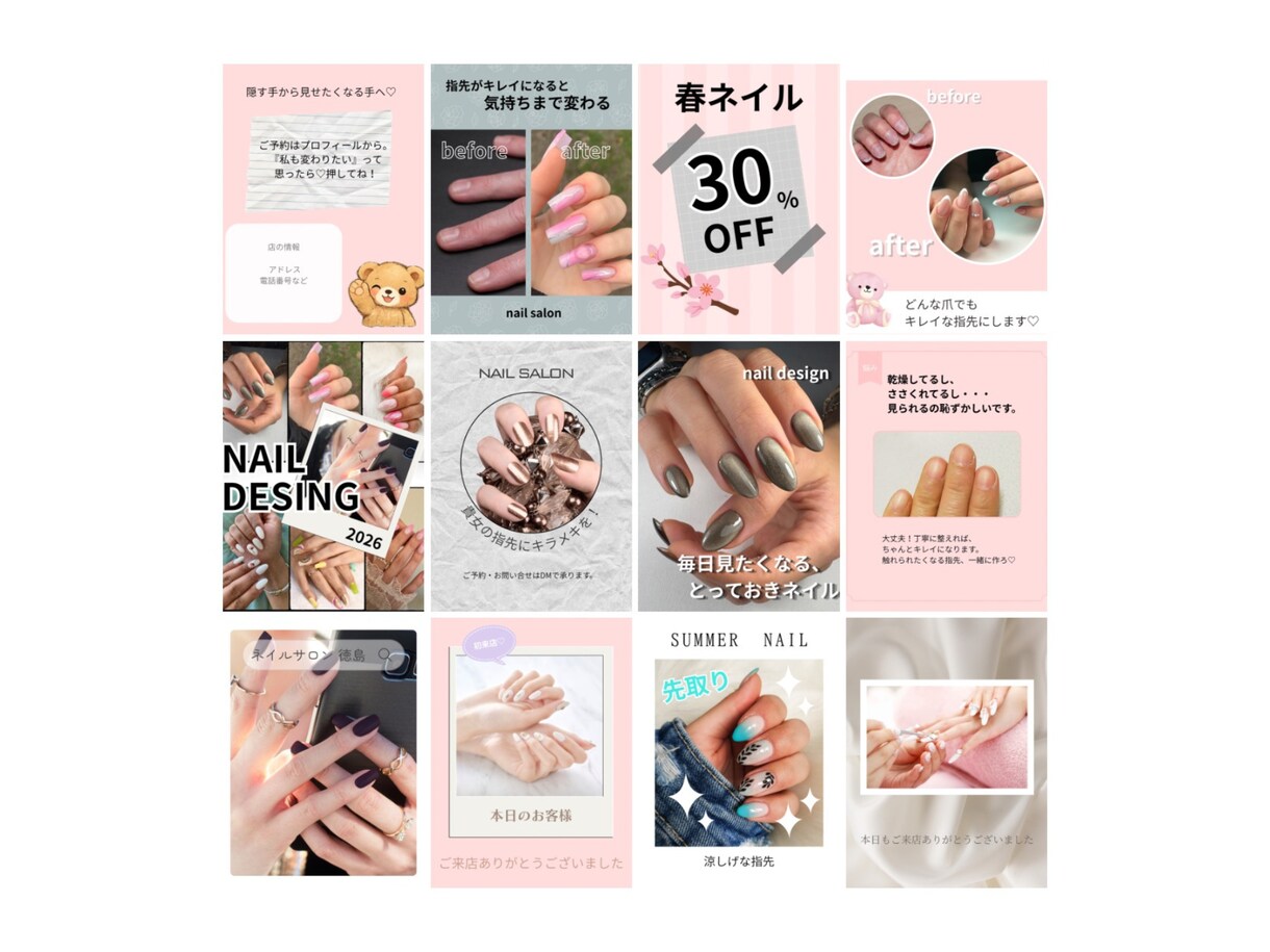 ネイルサロン向けの投稿テンプレセット販売しています 投稿画像に統一感を出したい方へ。 イメージ4