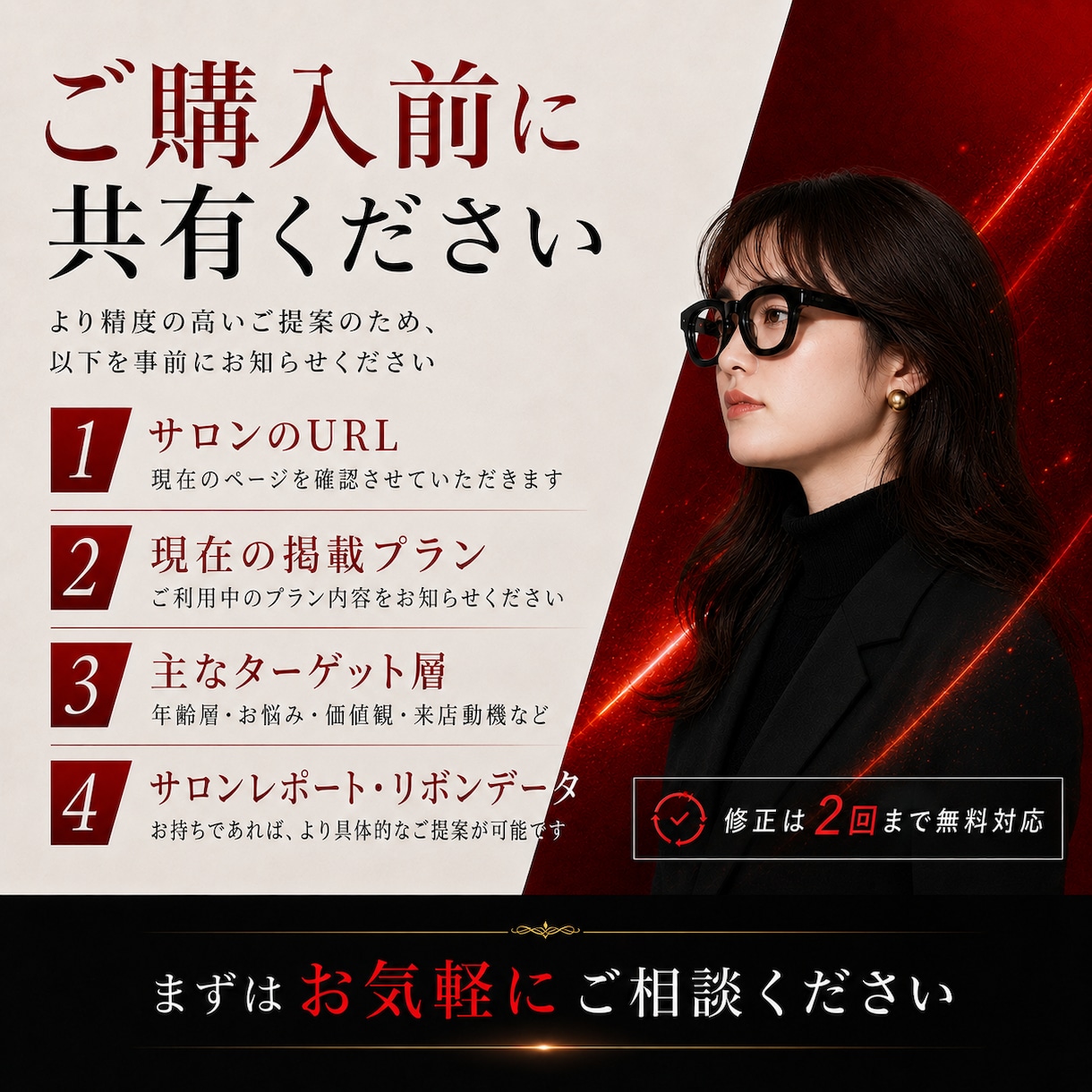 ホットペッパービューティーTOP画像を制作します "愛する人を必ず勝たせる" — 豊富なスキルで成果にこだる。 イメージ7
