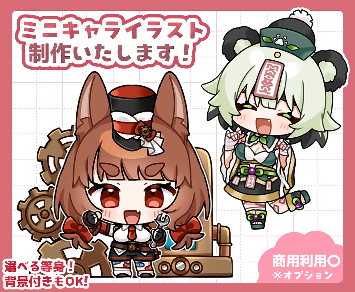 新春SALE✨もっちりミニキャライラスト承ります アイコンや動画、グッズなどにかわいいミニキャライラストを！ イメージ1