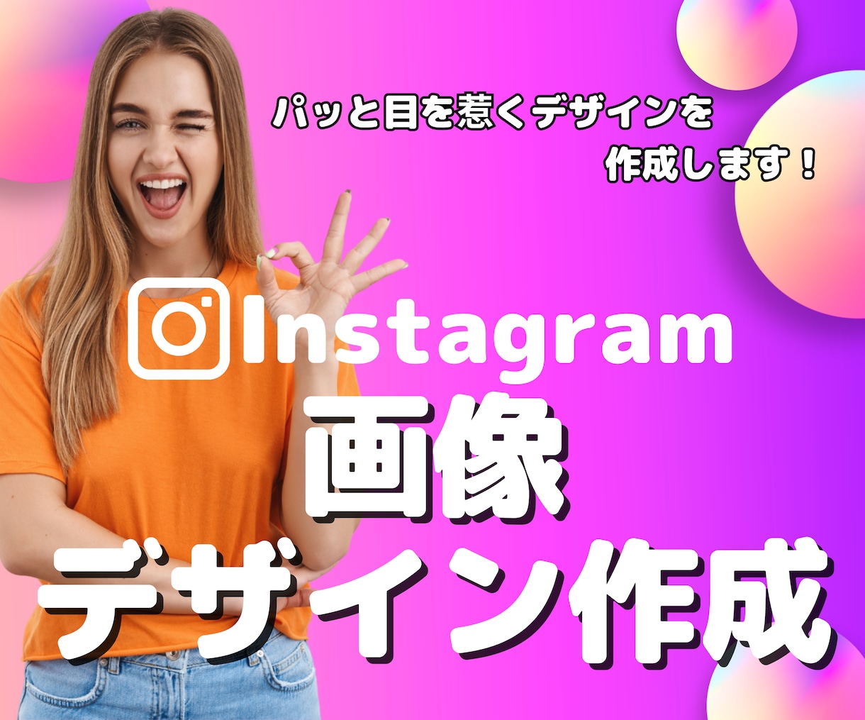 Instagramの投稿画像を作成します パッと目につくおしゃれデザイン☆グイッと心を引き寄せます！ イメージ1