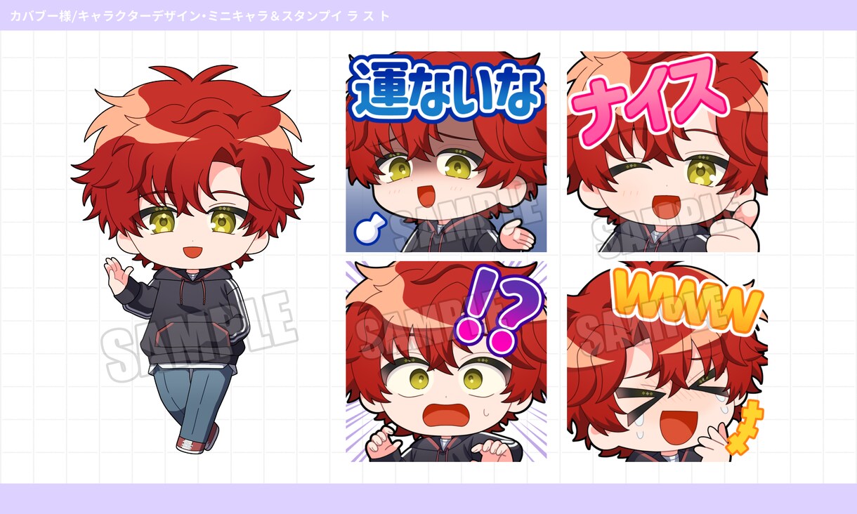 表情豊かなかわいいスタンプ制作します 商用利用込み！Twitch・YouTubeスタンプバッジに！ イメージ7