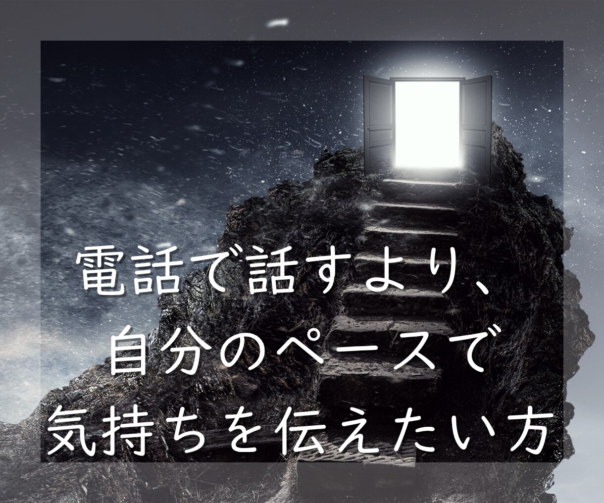 チャット20分⭐︎恋愛・仕事・人生のお悩みを視ます 人に言えない深いお悩み伺います。明るい未来へお導きします。 イメージ5
