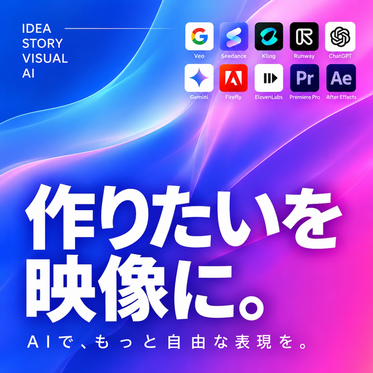 AIで高品質なCM・広告動画を制作します 「AIでコストを削る。ディレクションは削らない。」 イメージ2