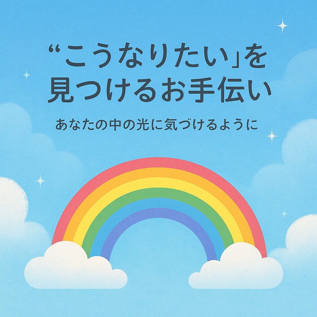 介護士さん専用。気持ちに寄り添います いつも誰かの為に頑張ってくれるあなた。疲れた気持ち癒します。 イメージ1