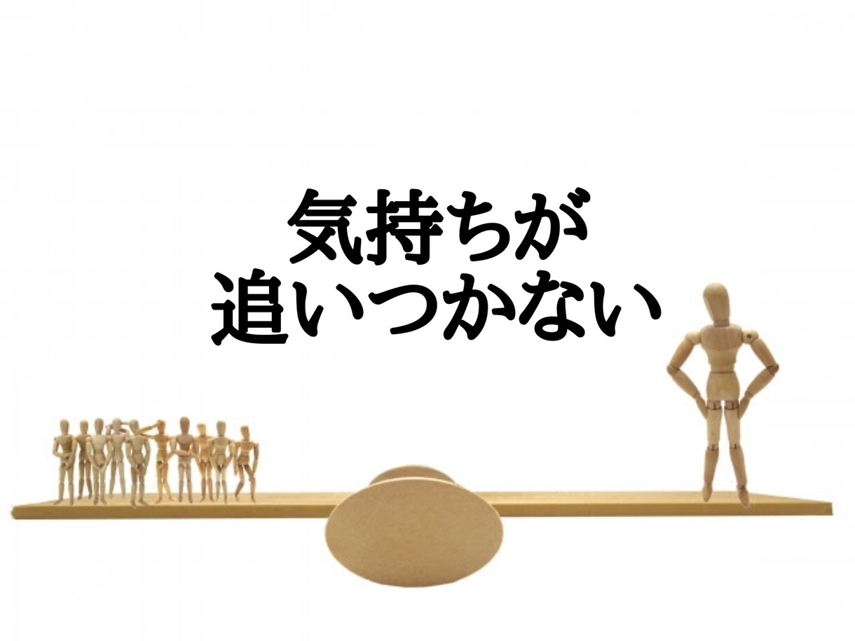 他の人より仕事ができて困ってます あなたの思いを聴き、ホントのあなたらしさを一緒に見つけましょ イメージ6