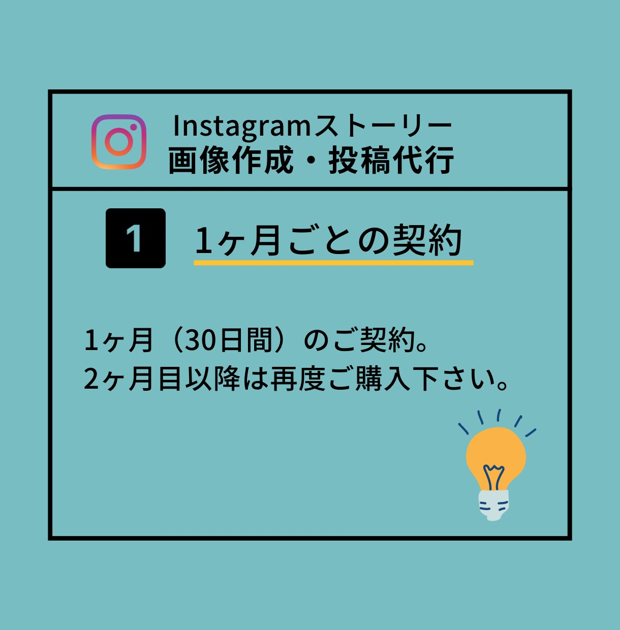 Instagramストーリー画像作成・投稿します 画像作成・投稿の手間を解決！コア業務に集中できます！ イメージ2