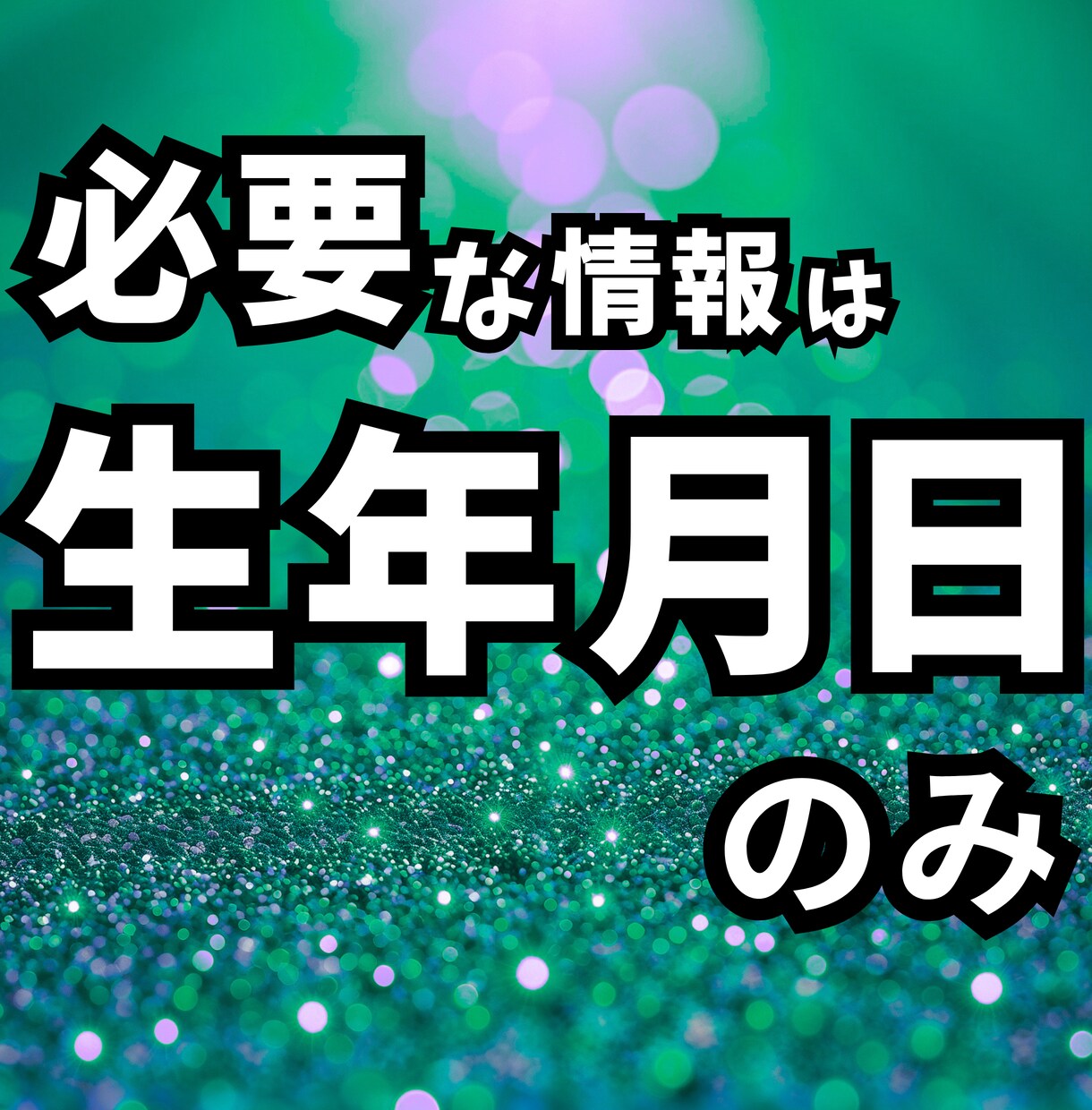 健康運が整うあなたになる掃除場所5ヶ所を占います 【生年月日だけ】占い×掃除で健康運を底上げ！ イメージ2