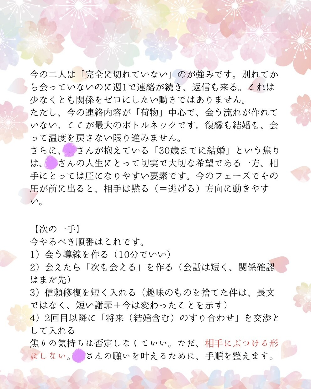 複合鑑定【易×数秘 など】復縁〜結婚まで鑑定ます 占い×MBTIで現実的な分析、アドバイスを致します。 イメージ8