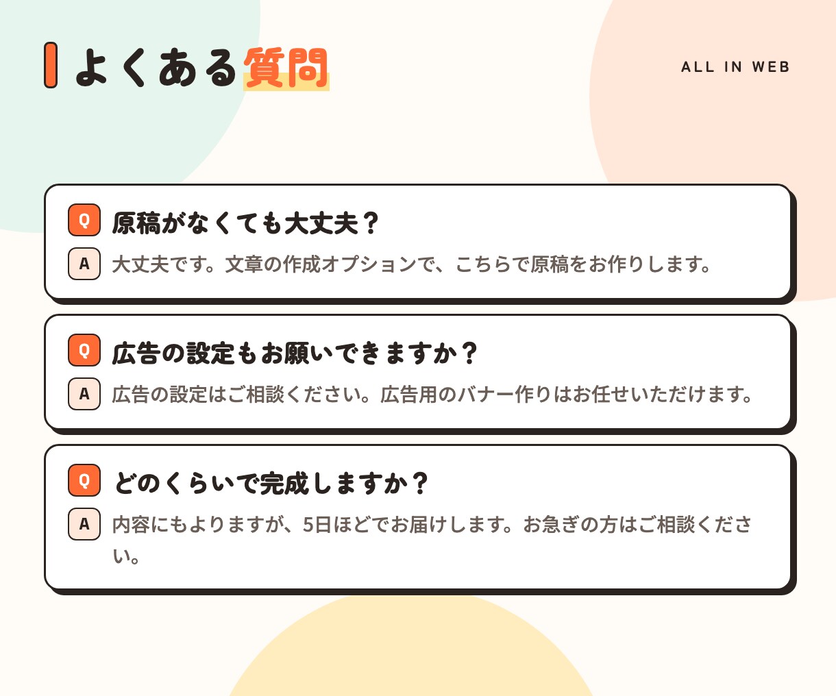 売れる構成で｜1ページのLPを制作します 構成・デザイン・公開まで対応｜スマホで見やすいLP イメージ7