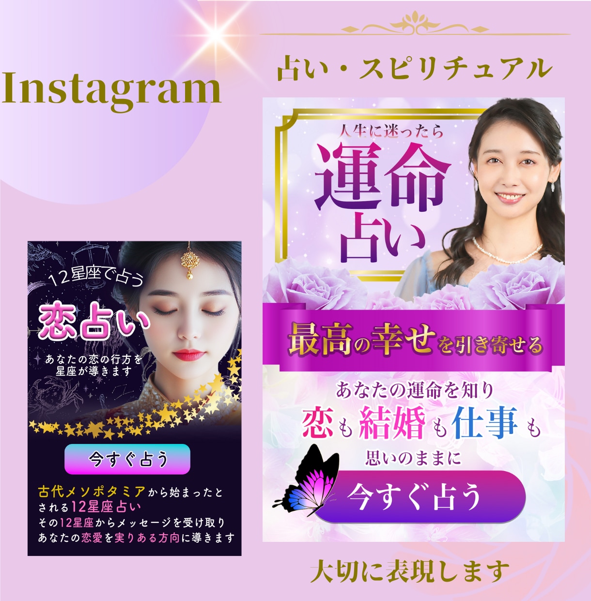 バナー・ヘッダー♡占い・SNS可愛いデザインします 魅力的な大人可愛い集客アップ・カウンセリング・アメブロ イメージ2