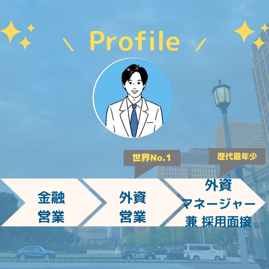 転職/新卒 内定を取る履歴書を作成代行します 【24時間以内対応相談可】【世界最大手メーカーの現役面接官】 イメージ7