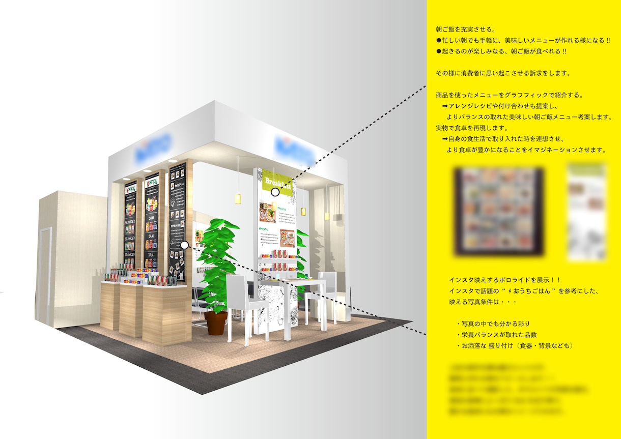 魅力が伝わるブース作ります 人が集まりブランディングできたブースデザイン作ります。 イメージ3