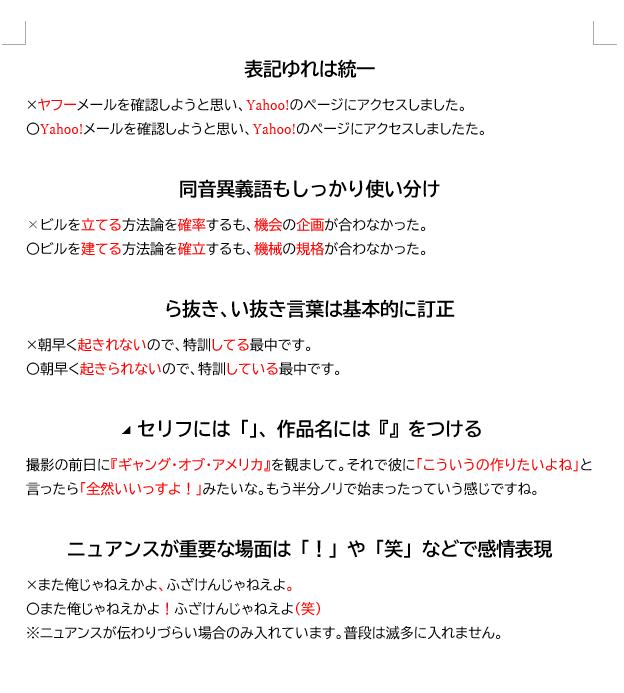 高品質・納期厳守┃1分75円で文字起こし承ります 元作曲家ならではの音質補正で、聞き取り率大幅UP！ イメージ3