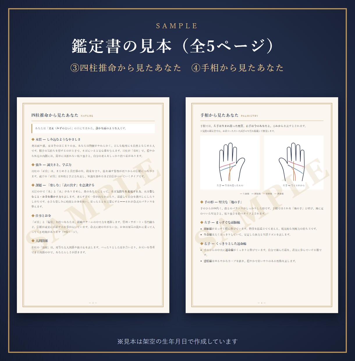 手相×四柱推命であなたの本質と運勢を鑑定します 結果をPDF鑑定書でお渡しします イメージ3