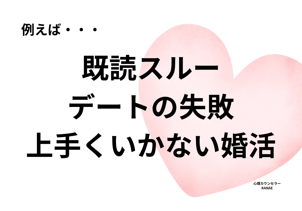 女性の心の本音を答え合わせ。全てお伝えします 頑張っても上手くいかない。女性の心理を紐解いて選ばれる男へ イメージ2