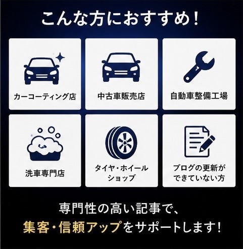 車・カコーティング専門ブログ記事を作成します 車業界経験者がSEO記事を作成します！ イメージ3