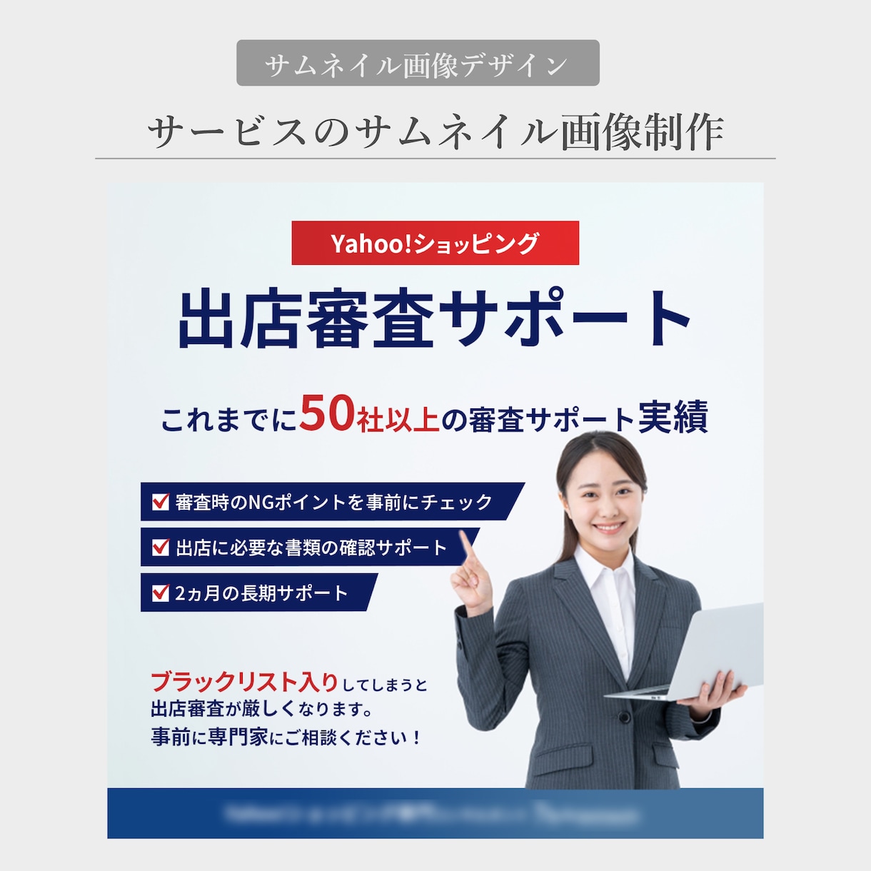 WEB画像(SNS・バナー・サムネイル)作成します ECサイト、Instagram、YouTube、TikTok イメージ2