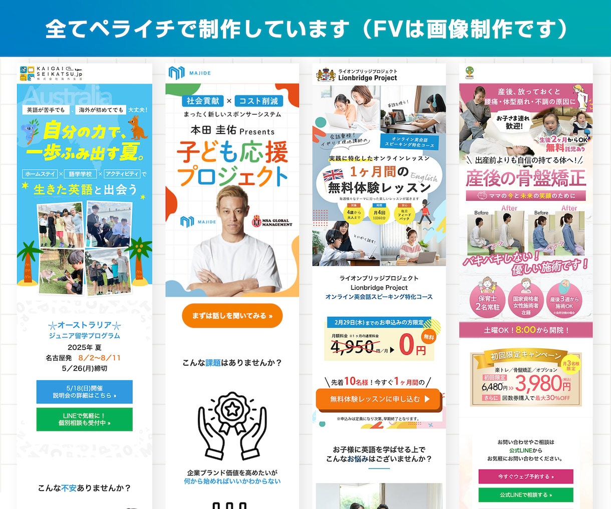 即レス対応！ペライチで集客できるLP制作いたします 販売実績340件超｜安心と信頼の実績で星評価5獲得しています イメージ3