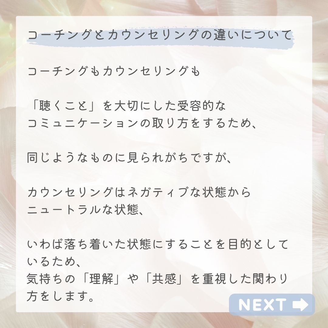 自分の可能性を引き出すコーチングセッションします 「やらない・決めない・続かない」から卒業しよう♪ イメージ3