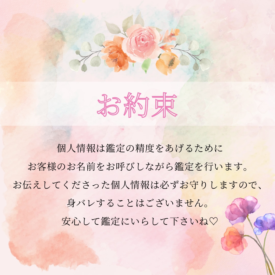 恋愛特化♡恋愛でのお悩みにフォーカスして占います 四柱推命/タロットカード 恋愛成就♡様々な恋愛の形に対応！ イメージ3