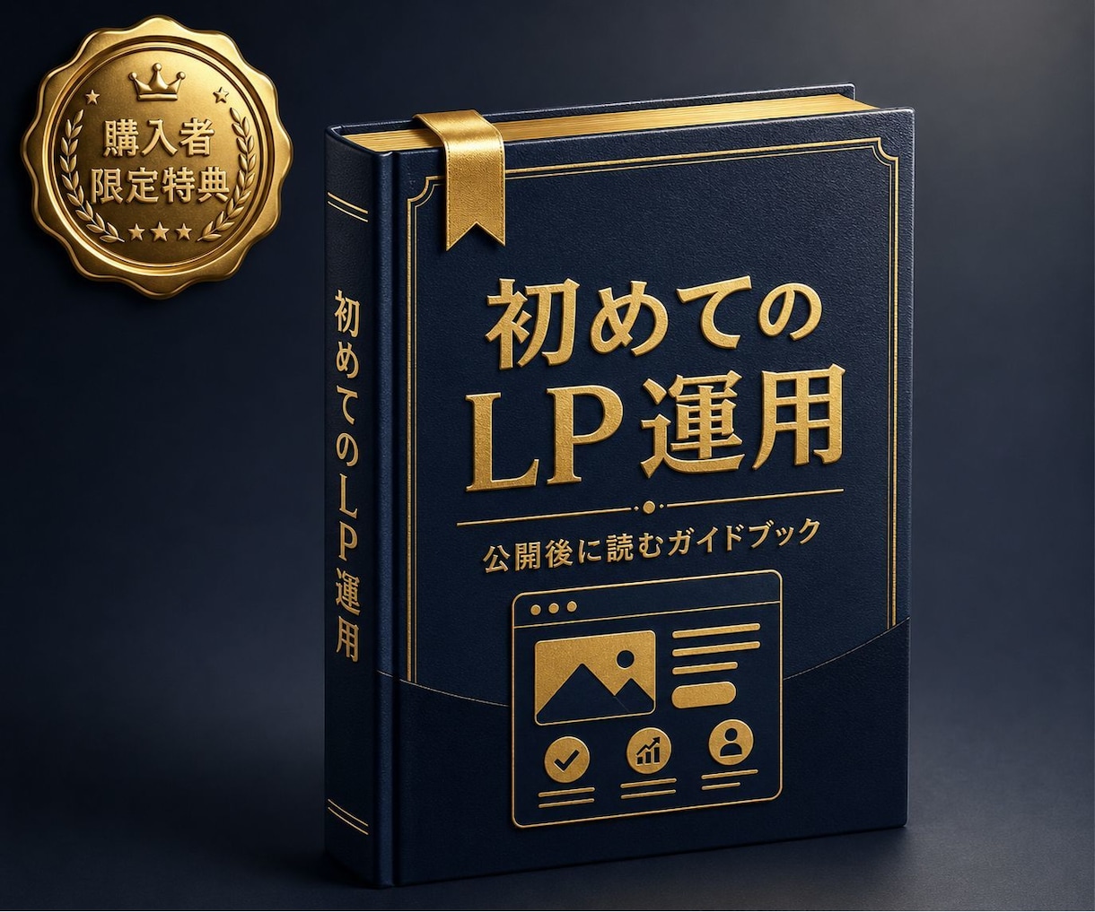 ペライチ｜15000円・最短3日でLP制作します 9月残り1名｜修正し放題。納得できるまで対応いたします。 イメージ10