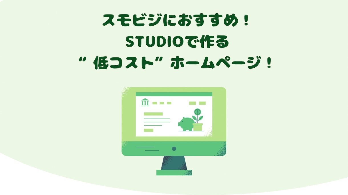 プロのwebディレクターがあなたのサイトを作ります 簡単更新！スモールビジネスにピッタリ！ イメージ1