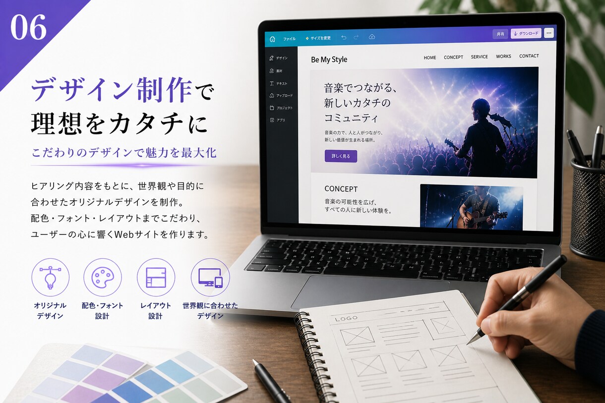 想いが伝わるWebサイト制作します LP・AIサービス・会員制サイト対応 イメージ6