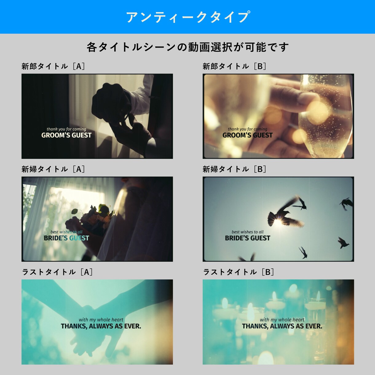 大人エレガント！3つから選べるエンドロール作ります メッセージのみもOK！新しいエンディングムービーです イメージ5