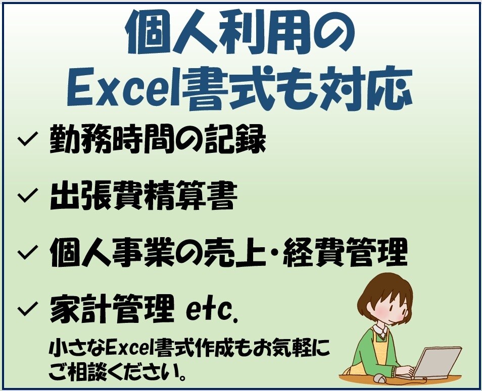 Excel業務をそのまま自動化します 交通費精算・有給休暇管理・進捗/売上管理はデモ版で試用可能 イメージ5