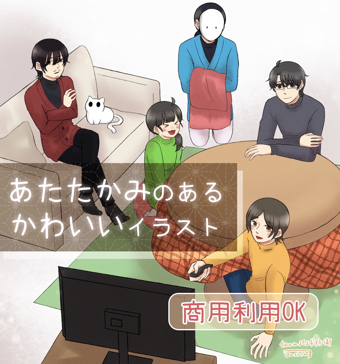 あたたかみのある可愛いイラストを描きます アイコン用や動画、グッズ用など幅広く対応！ イメージ1