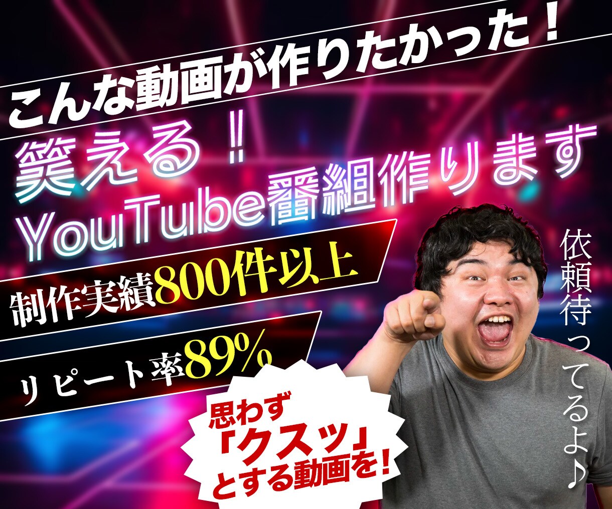 最高のバラエティYouTube動画を作ります 思わず「クスッ」と笑ってしまう動画を イメージ1