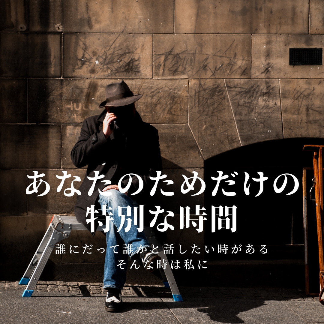 ５分だけでもお話し相手になります 実績10年以上現役バーテンダーと気軽におしゃべり！！ イメージ2