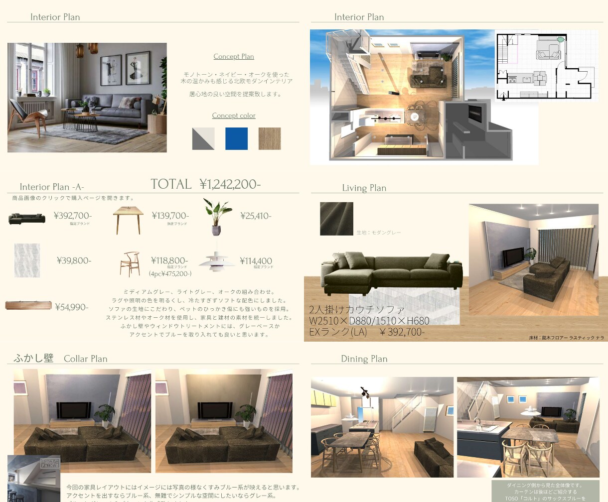 満足度5.0☆LDKのインテリアをプランしますます 新築や引越しに最適！現役コーディネータ―が丁寧にプランします イメージ8