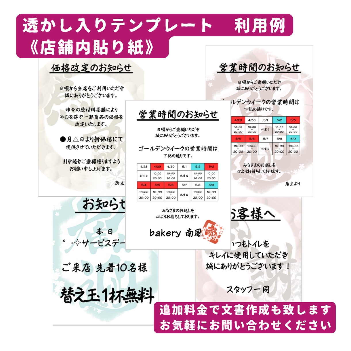 和モダンな電子印鑑(デジタルハンコ)お作りします 《ハンコ４色＋透かし入りテンプレート１色》用途いろいろ☆ イメージ3